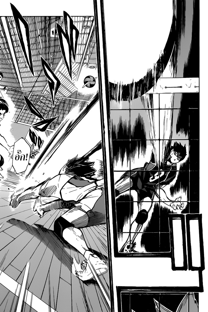 Haikyuu!! 180-จิตใจที่แน่วแน่ 2