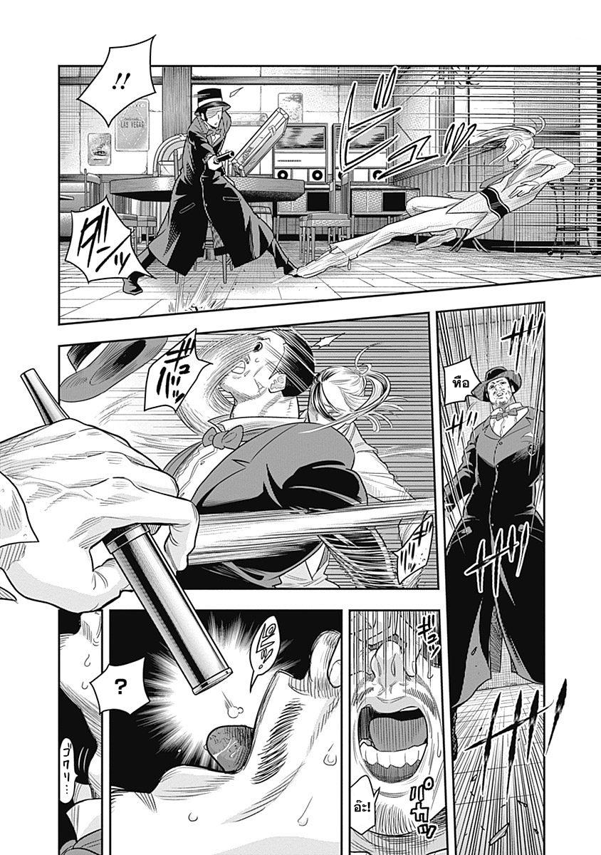 DINER 5-Innocent prayer & Silver bullet (คำอธิษฐานไร้เดียงสากับกระสุนเงิน) (2)