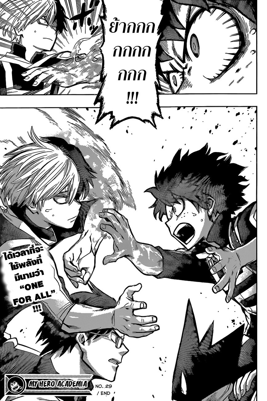 Boku no Hero Academia 29-TH-สิ่งที่พวกเขาไม่รู้