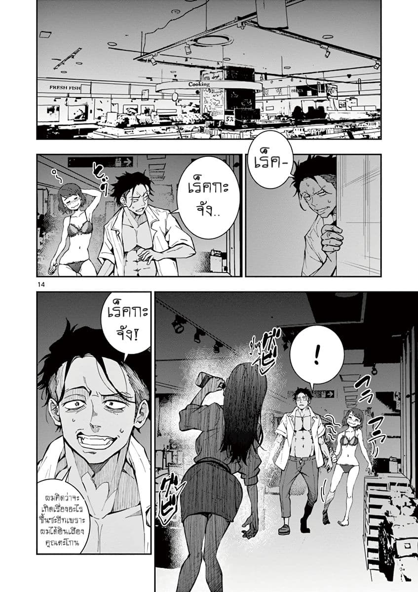 Zombie 100 ~Zombie ni Naru Made ni Shitai 100 no Koto~ มีอยู่ 100 สิ่งที่อยากจะทำก่อนที่เราจะกลายเป็นซอมบี้! 5-5