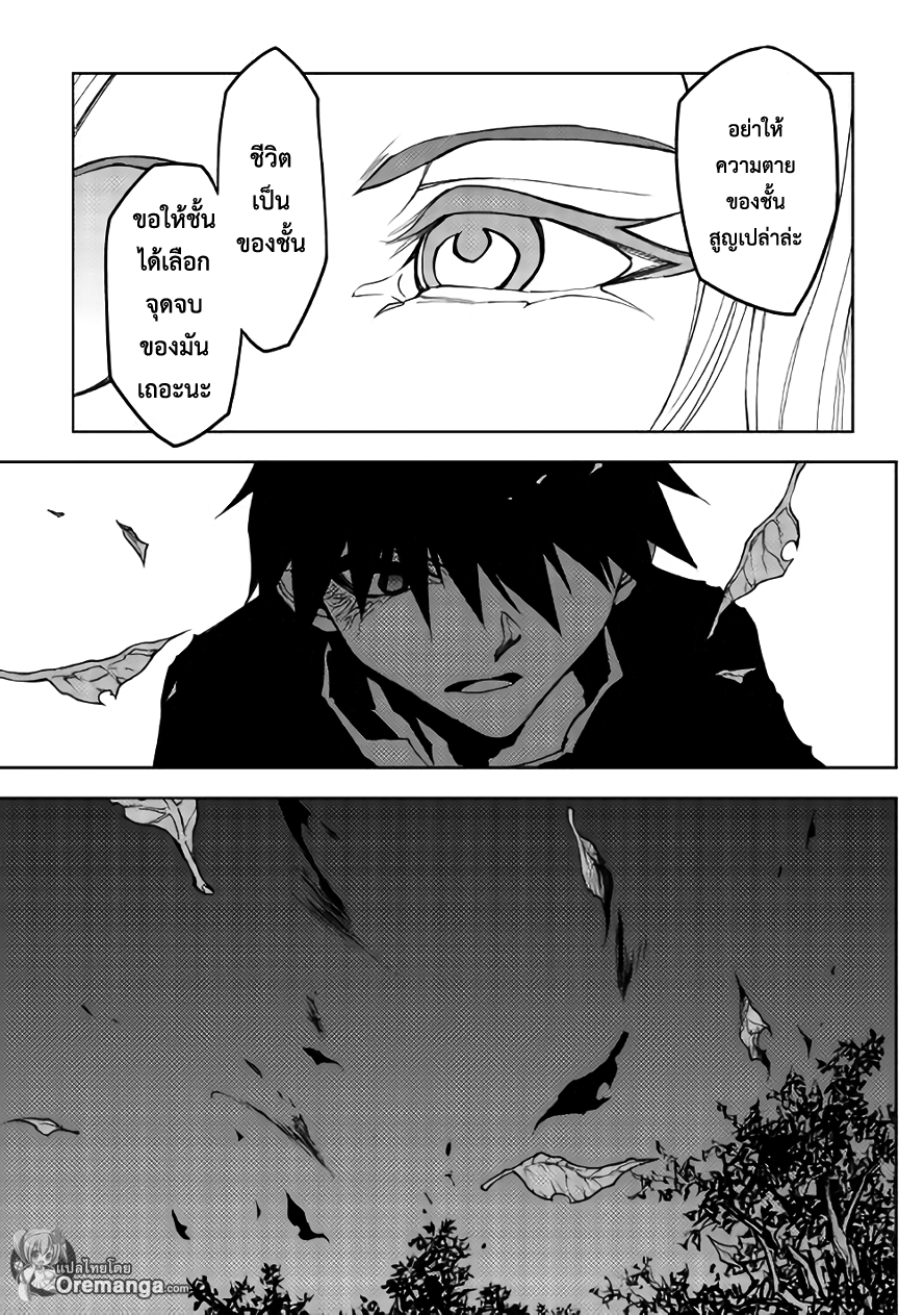 Dungeon Seeker 18-18