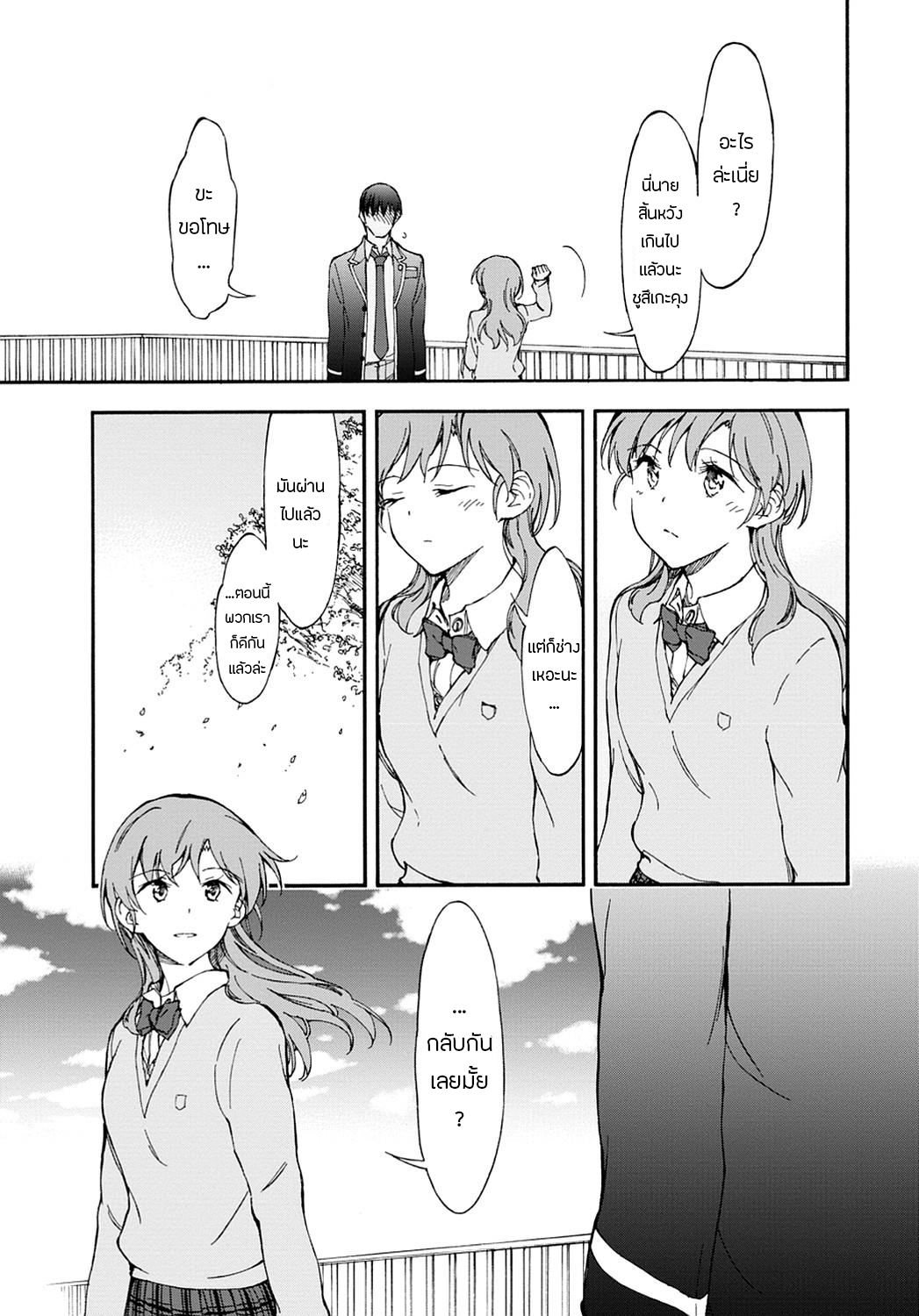 Touhyou Game - Anata ni Kuroki Ippyou o 8-8