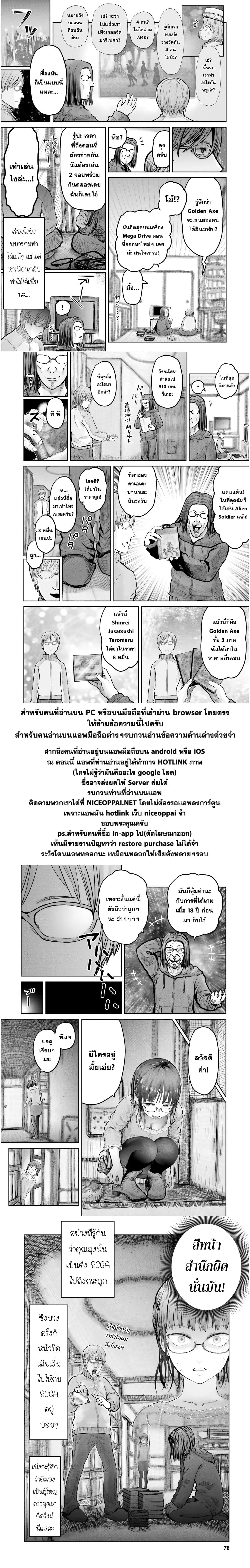 Isekai Ojisan คุณลุงต่างโลก 10-10