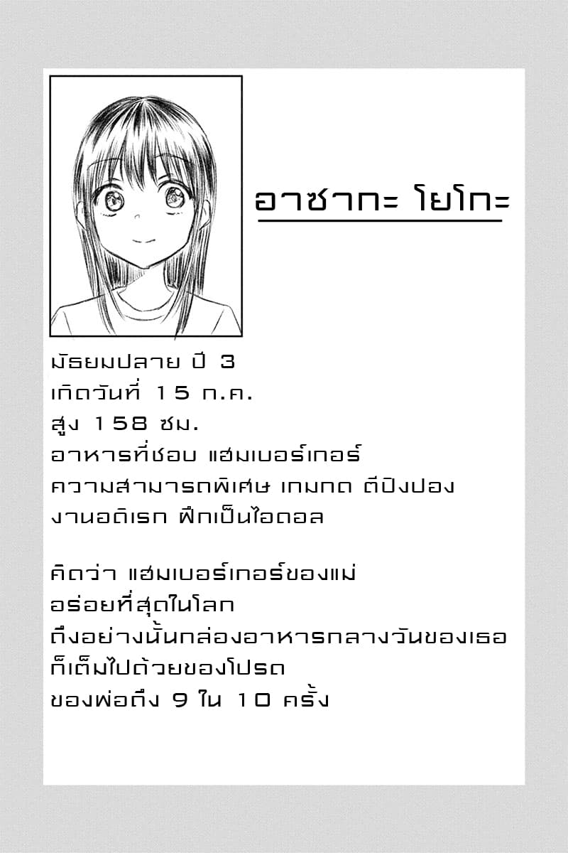 KimoOta, Idol Yarutteyo โคตรโอตาคุจะมากลายเป็นไอดอล 4-4