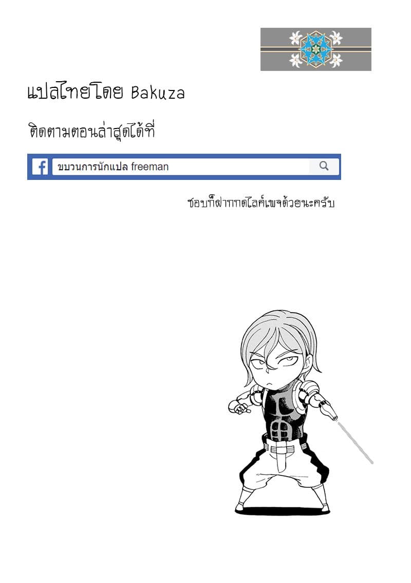 Asebi to Sora Sekai no Boukensha 34-สับสนและการลงทัณฑ์