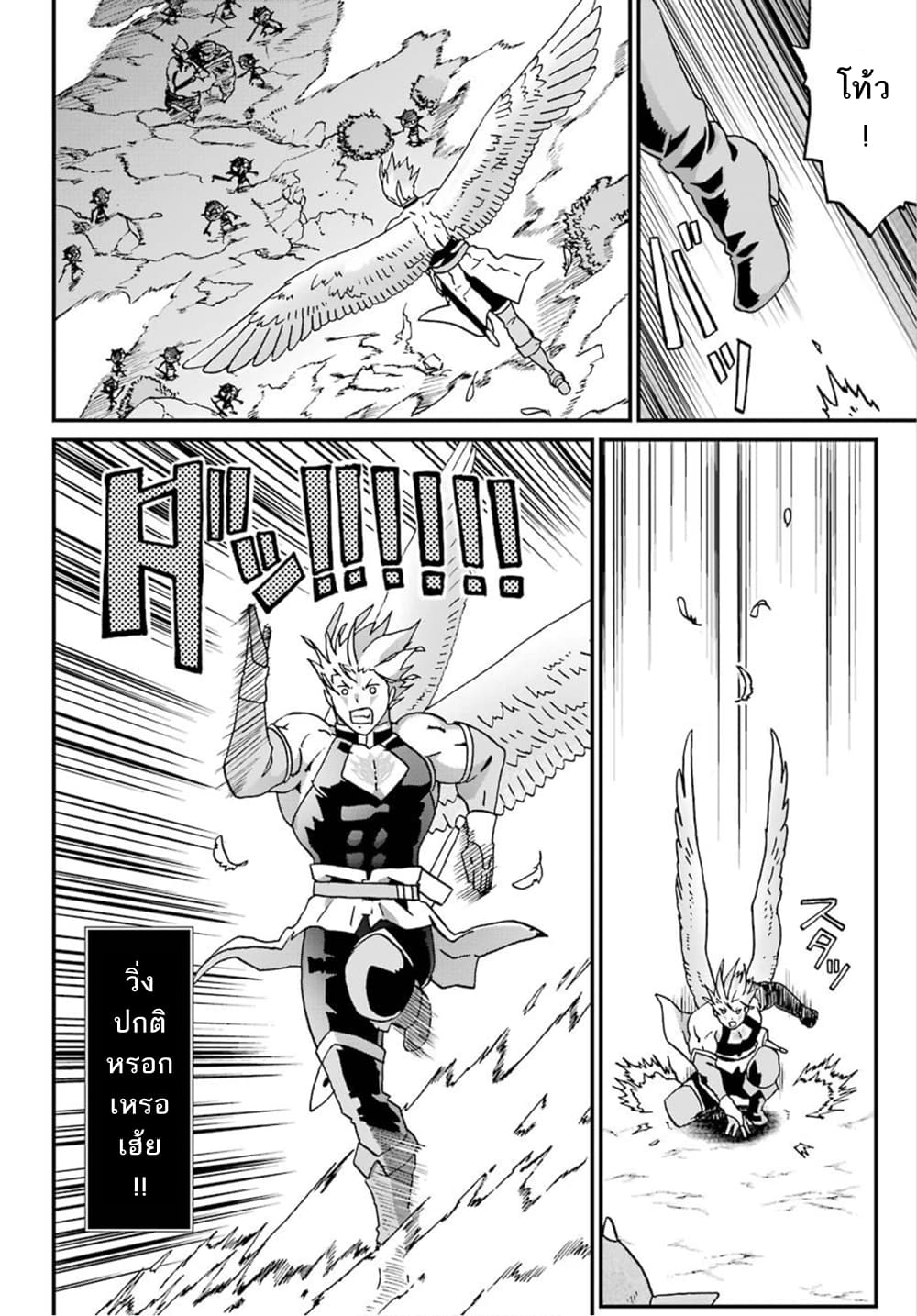 Busamen Gachi Fighter 12-เกี่ยวกับเรื่องในตอนที่ผู้กล้าเราเชือกรองเท้าหลุดแล้วจู่ๆก็เผ่นจรลีหนีหายออกนอกสนามรบไปเลยนั่น