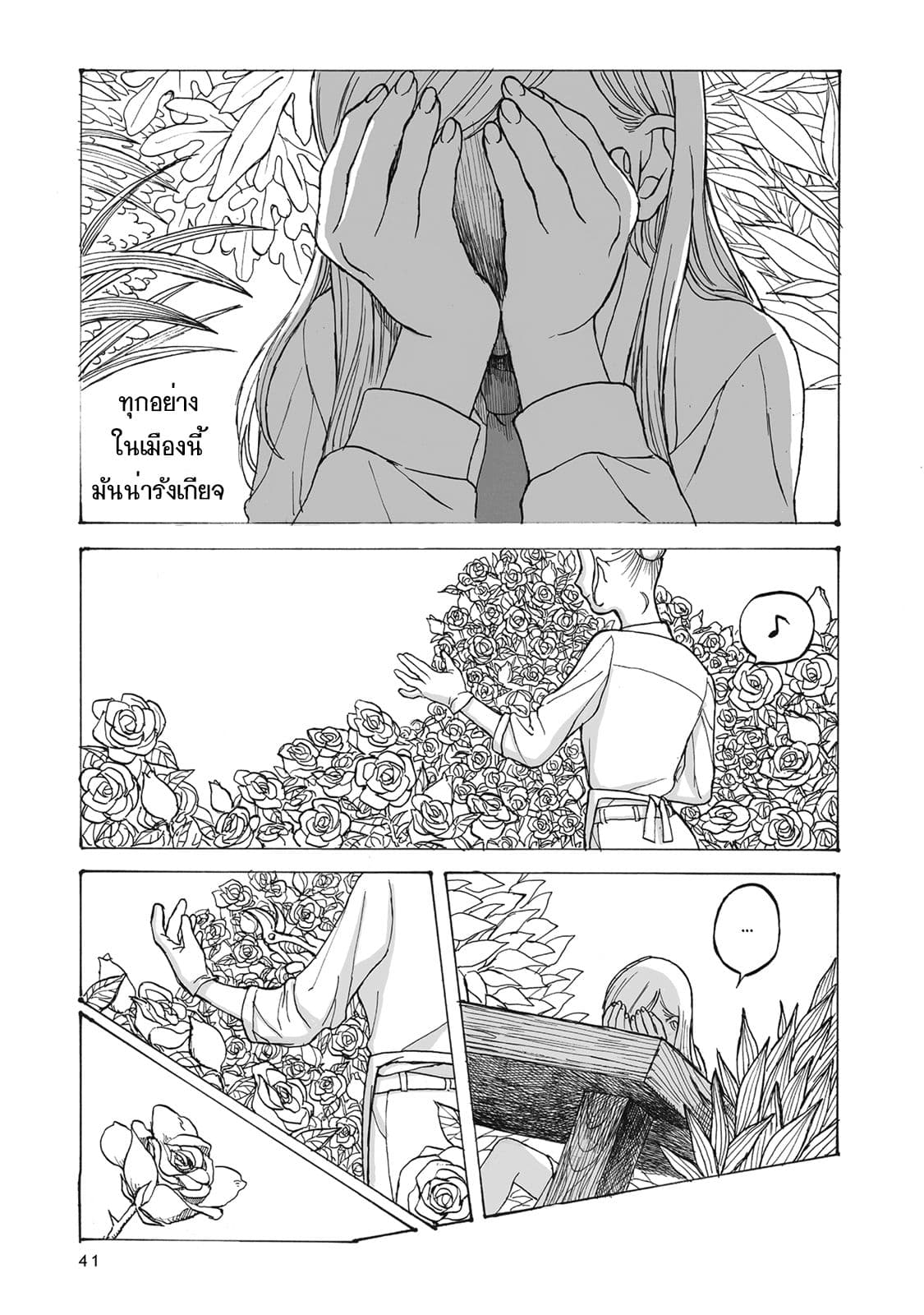 Kimi no Kureru Mazui Ame 2-2