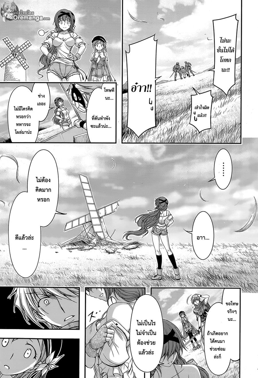 Plunderer 6-ลางสังหรณ์