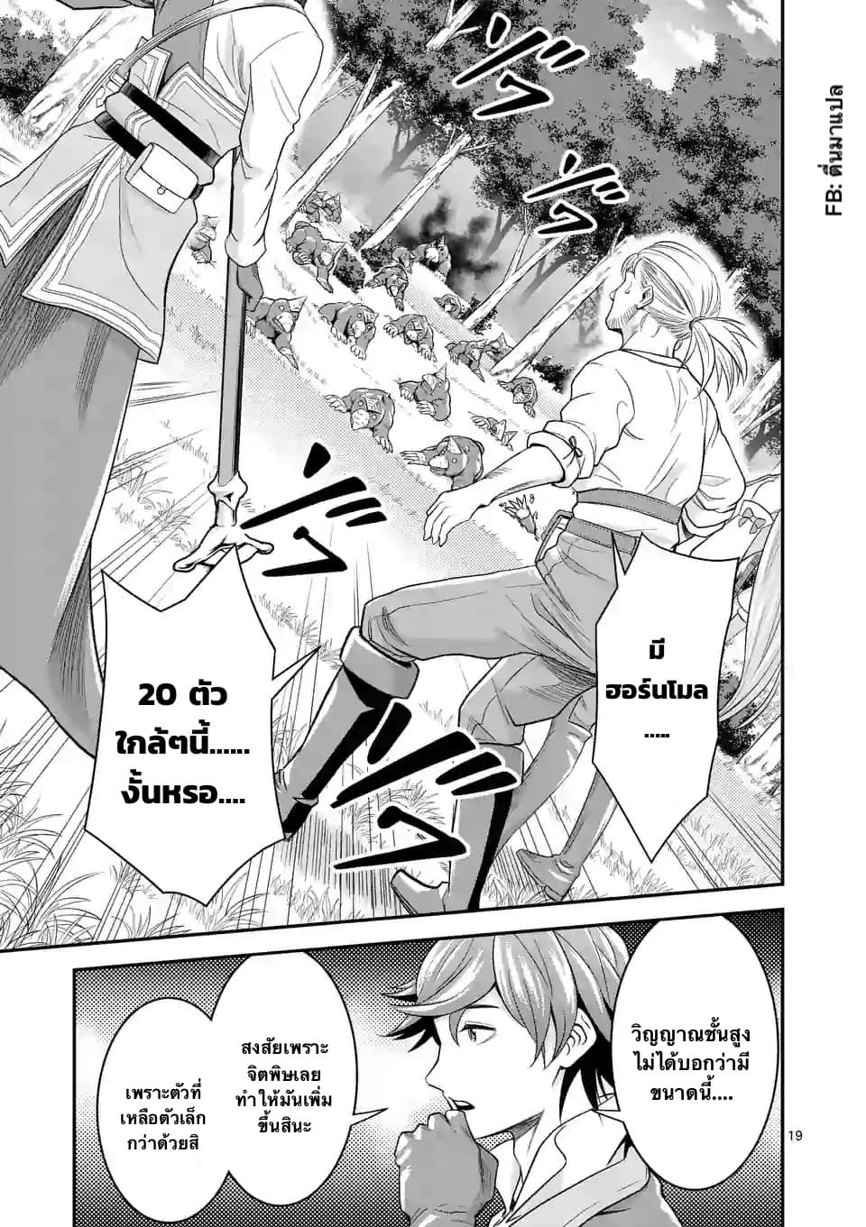 100-nin no Eiyuu o Sodateta Saikyou Yogensha wa, Boukensha ni Natte mo Sekaijuu no Deshi kara Shitawarete Masu 10.2-10.2