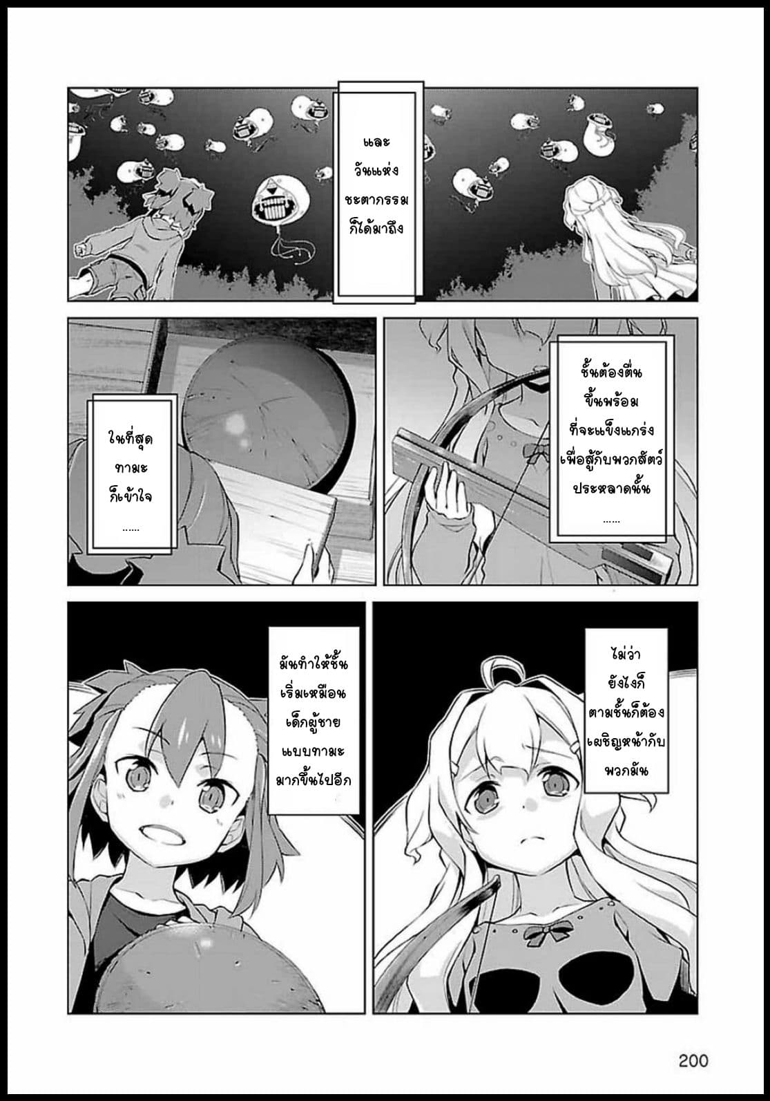 Nogi Wakaba wa Yuusha de Aru 5-5