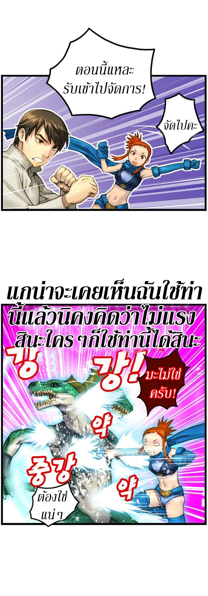 Legendary Moonlight Sculptor ประติมากรแสงจันทร์ในตำนาน 33-33