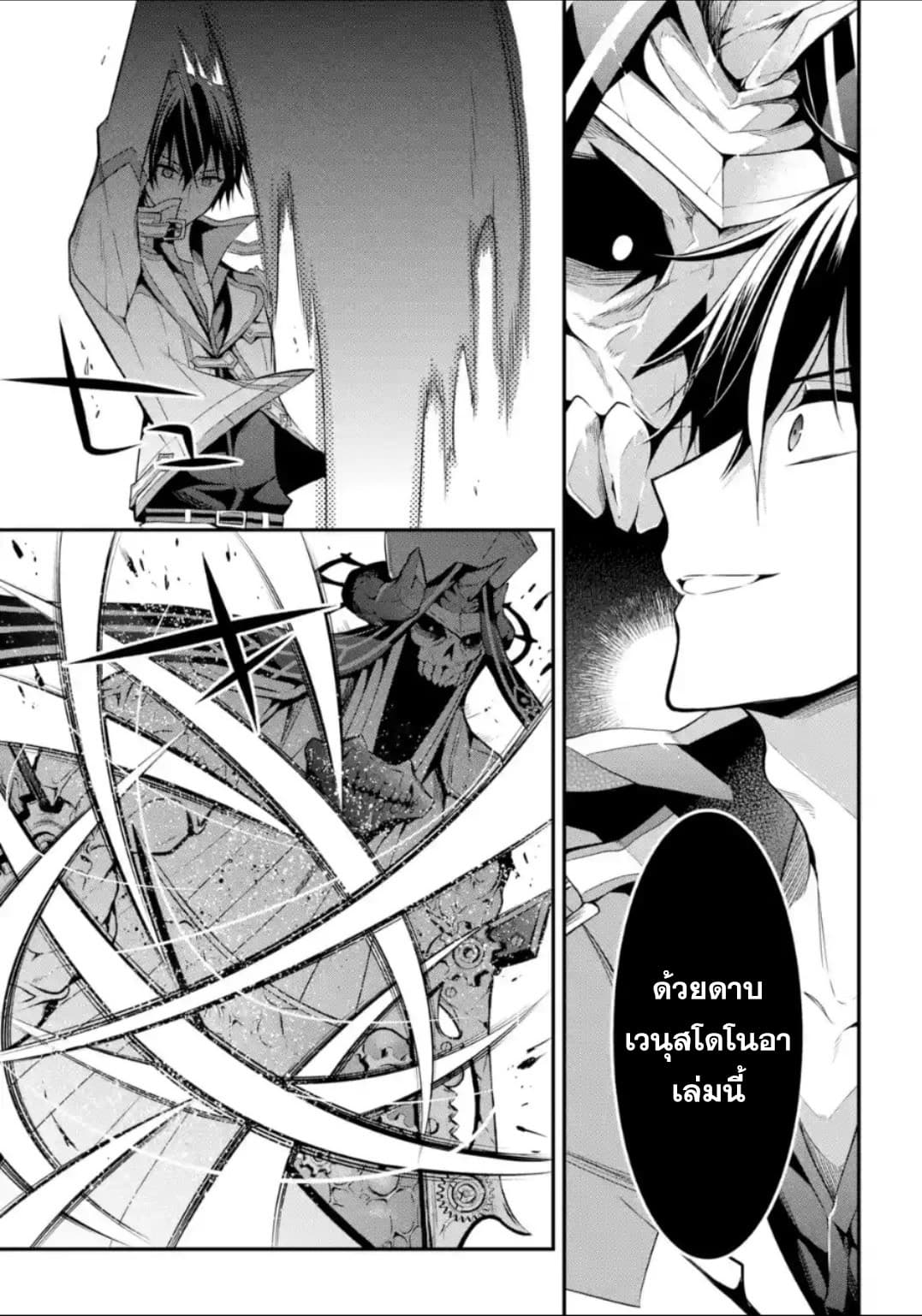 Maou Gakuin no Futekigousha จอมมารเกิดใหม่ 12-วันเกิด