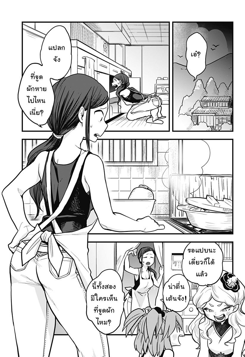 Tokedase! Mizore-chan 3-3