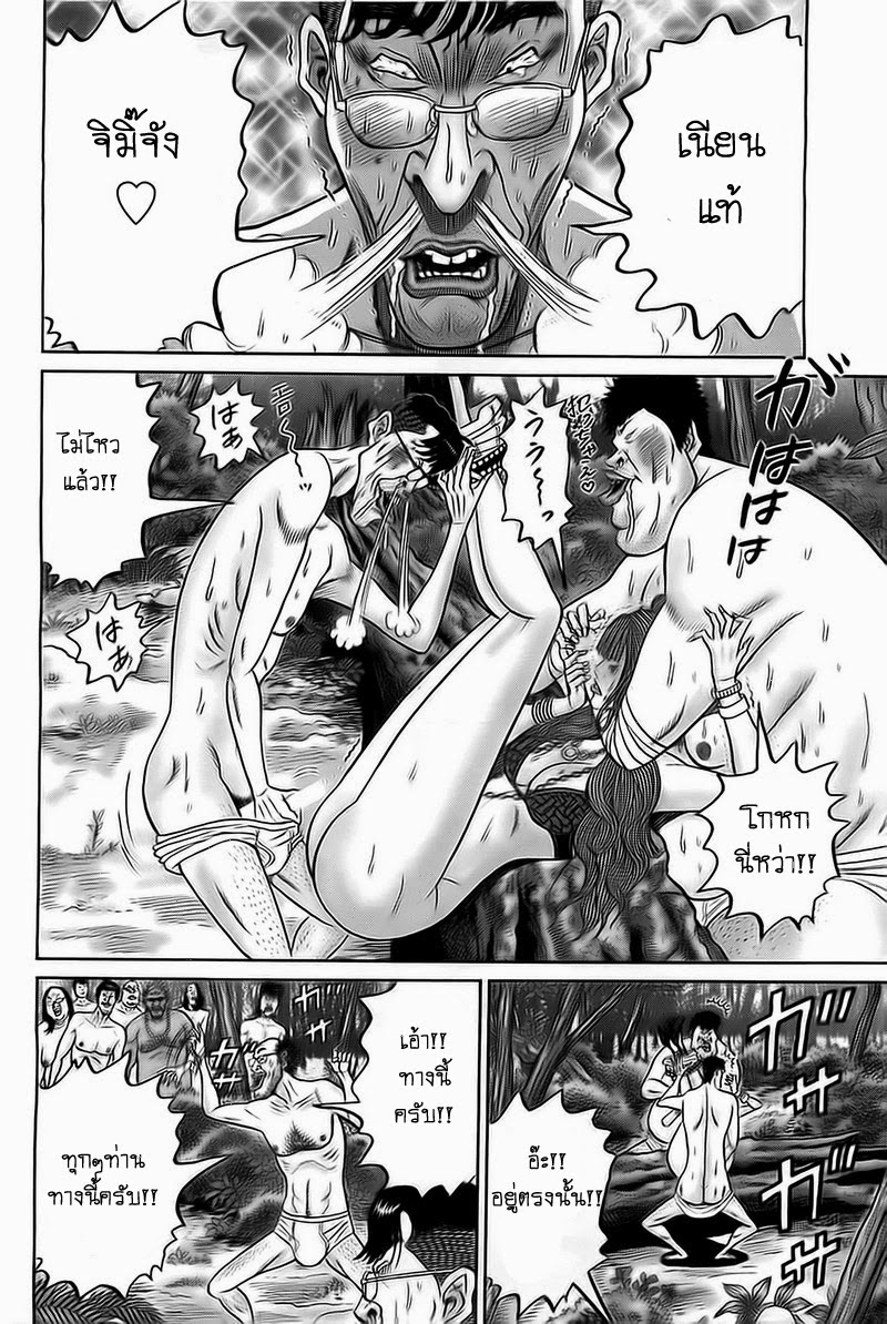 Zetsubou no Hantou 7-7