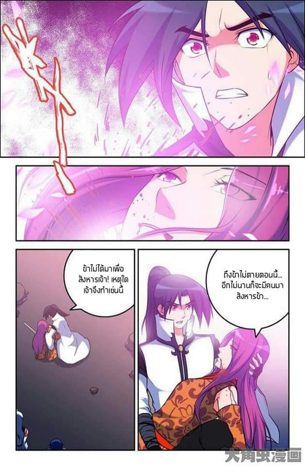 Legend Of Spirit Blade 46-46