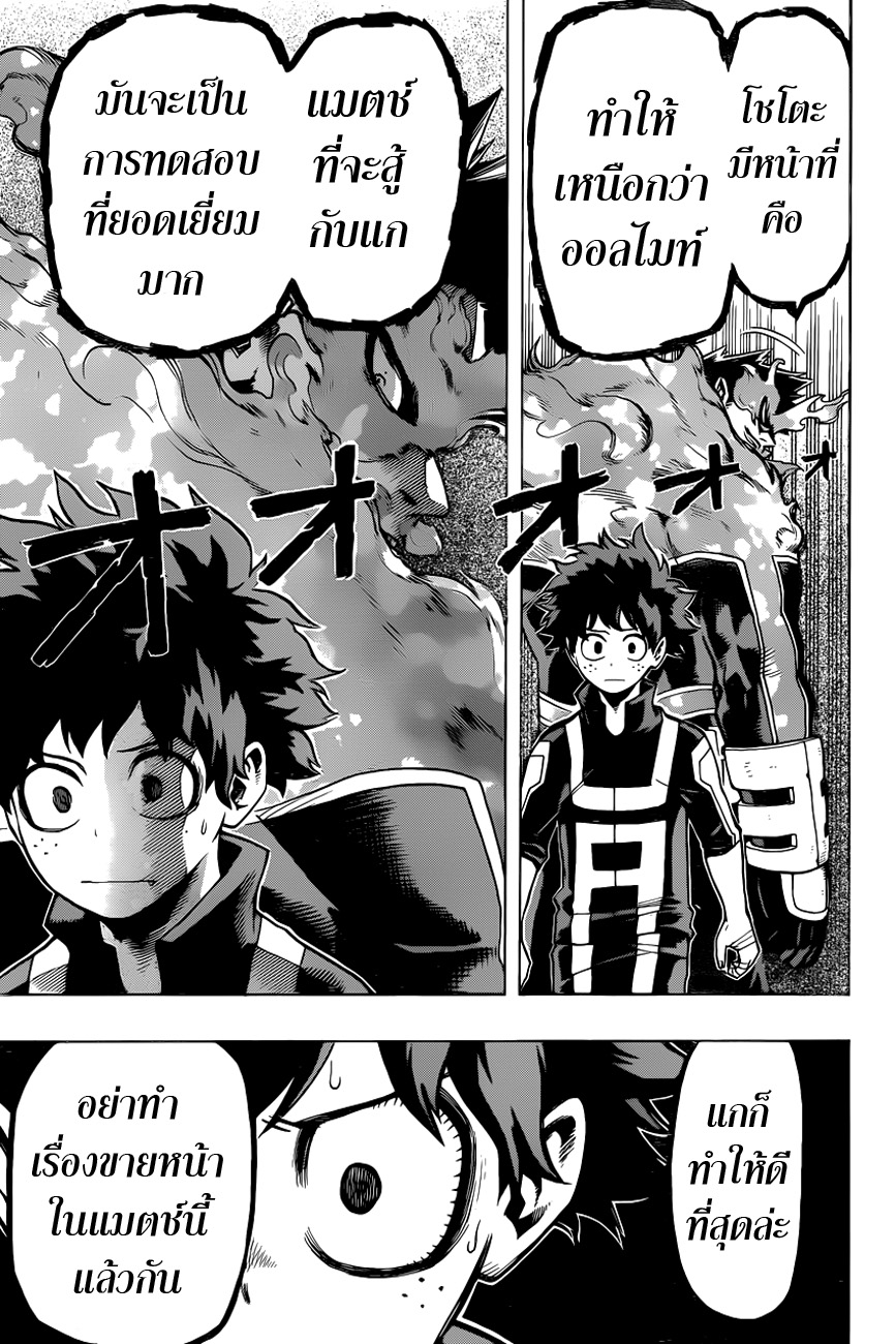 Boku no Hero Academia 37-TH-มิโดริยะและเอ็นเดฟเวอร์