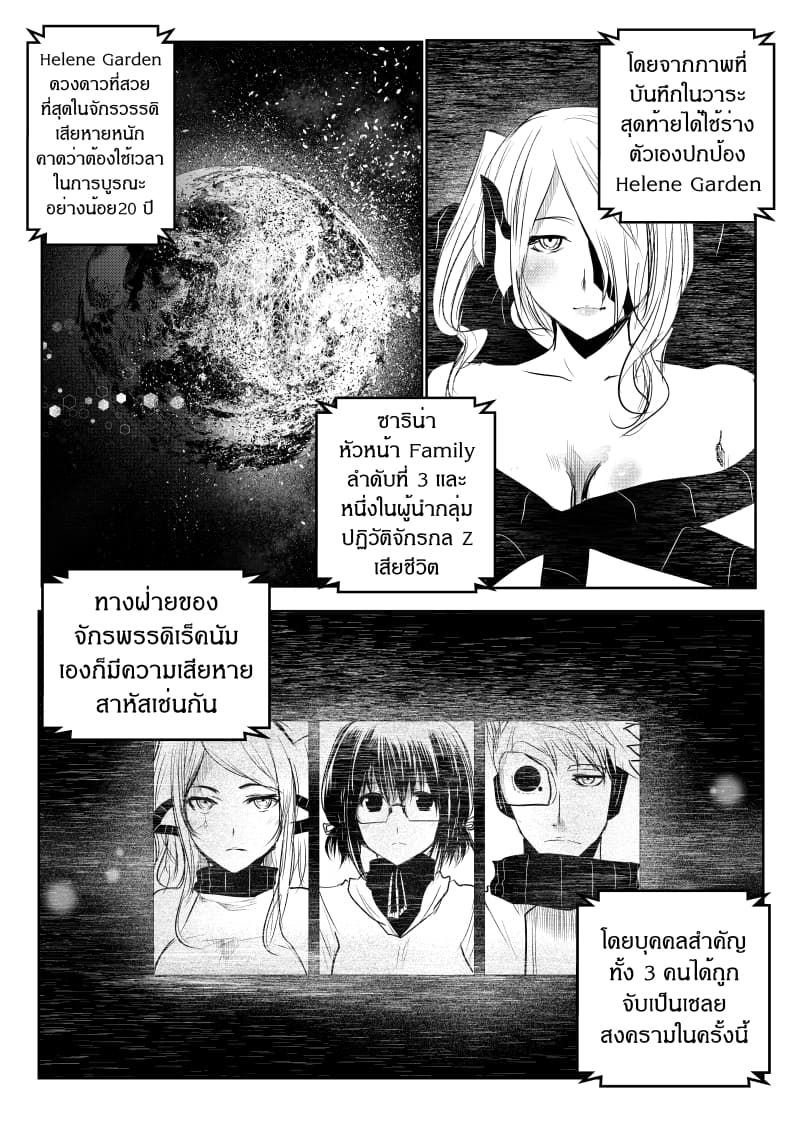 Path A waY 144-Evolution and Revolution (1)