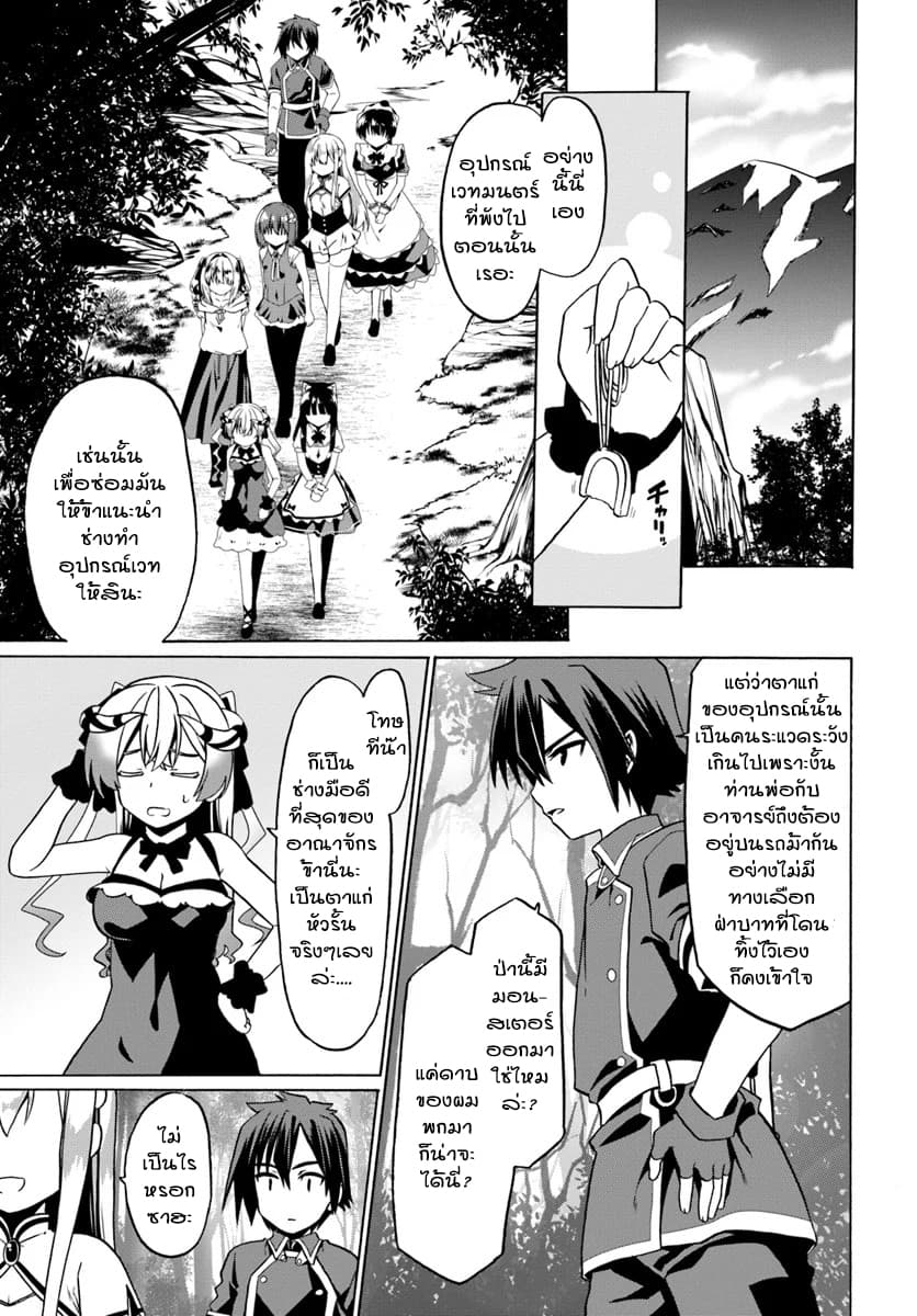 Douyara Watashi No Karada Wa Kanzen Muteki No You Desu Ne 27-27