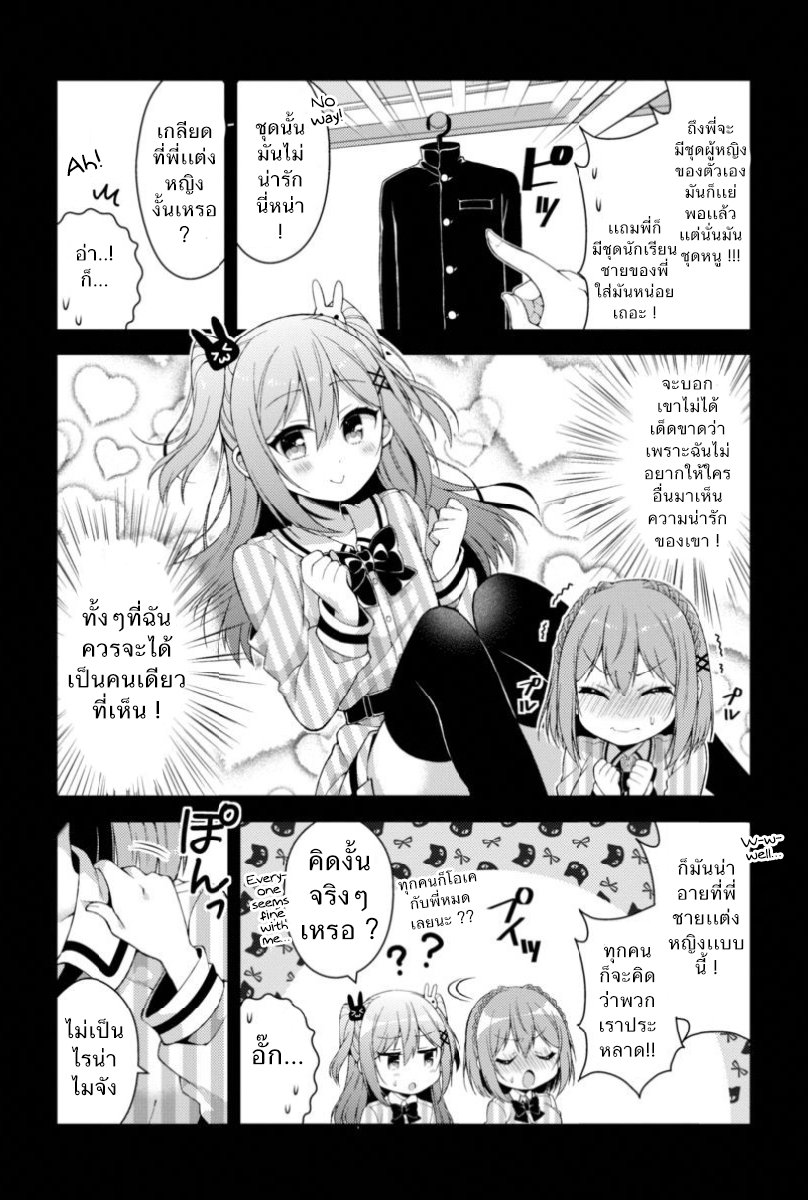 Futaba-san Chi no Kyoudai 7-วันๆของบ้านนิโนมิยะ