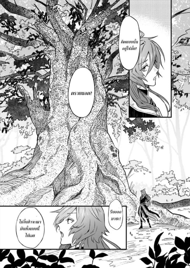 Imouto ni Fianse wo Yuzure to Iwaremashita, Saikyou no Ryuu ni Kiniirarete Masakano Okoku Nottori? 2-2