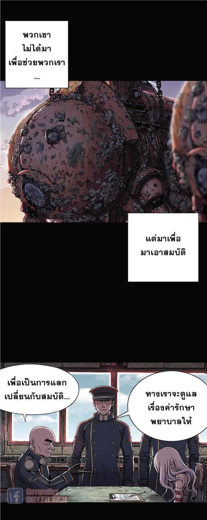 Leviathan 25-25