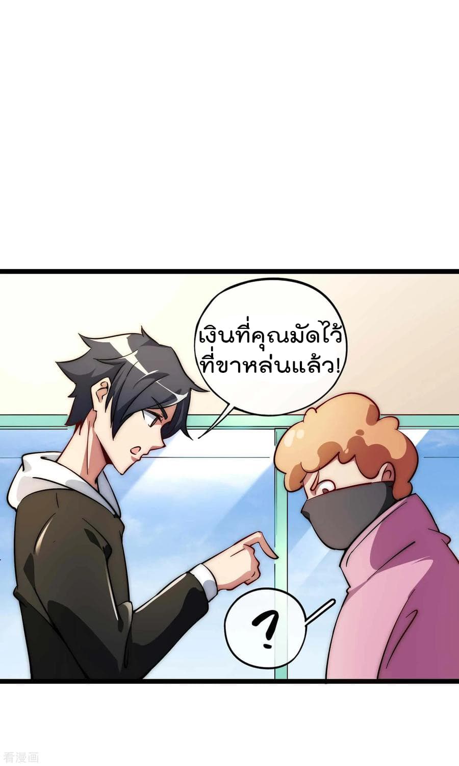 I am The Richest  in The World ข้านี่แหละจะรวยที่สุดในโลก! 3-3