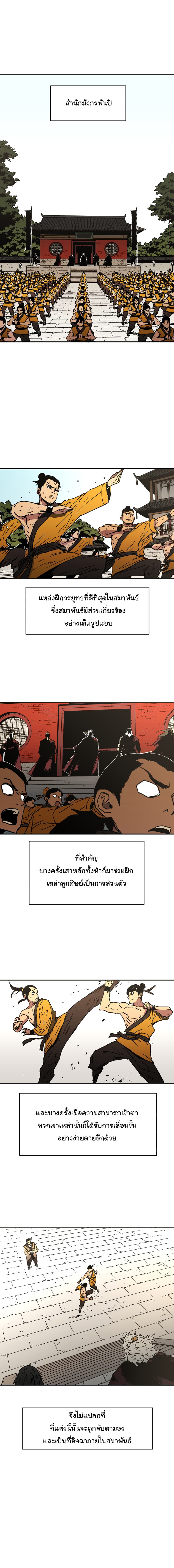 Peerless Dad ปะป๊าไร้พ่าย 33-33