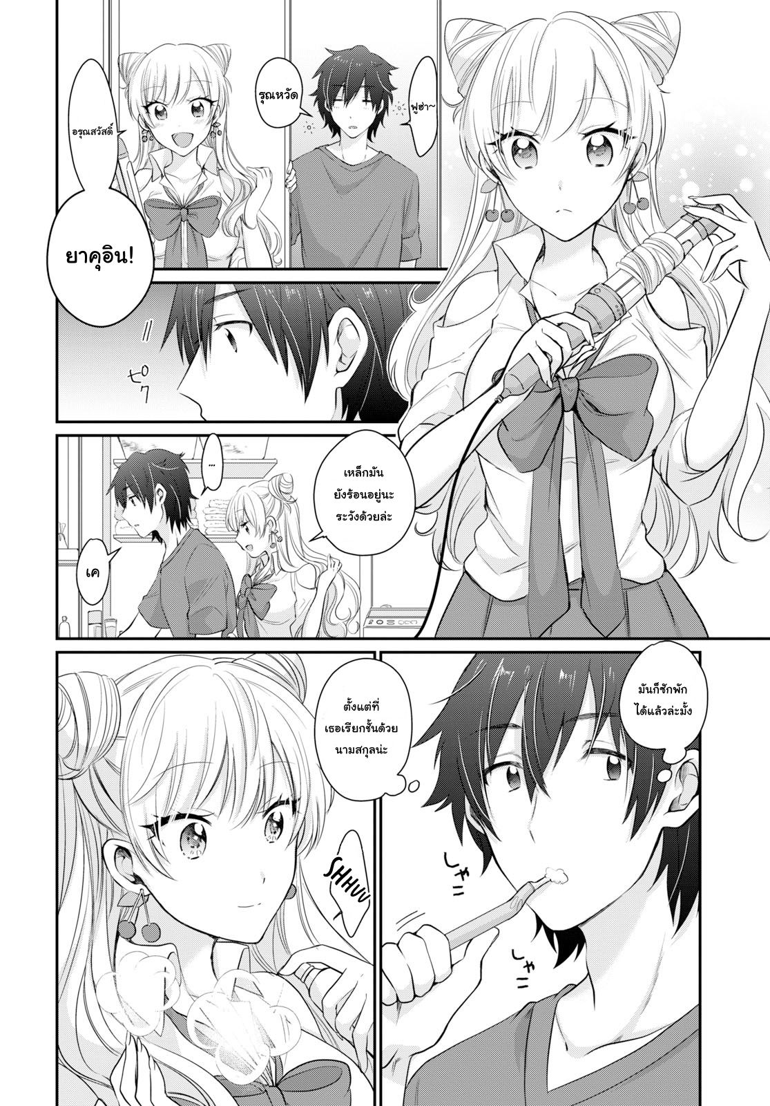 Fuufu Ijou, Koibito Miman 11-11