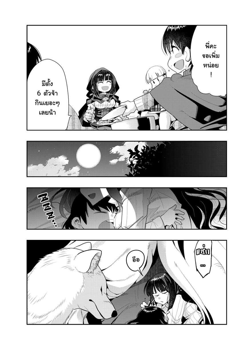 Yoku Wakaranai keredo Isekai ni Tensei Shiteita You Desu 11.3-ไม่ค่อยเข้าใจเท่าไหร่ แต่ดูน่าใจเต้นขึ้นมาแล้วล่ะ (3)