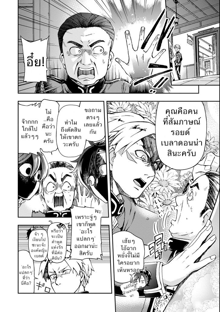 Tatoeba Last Dungeon Mae no Mura no Shounen ga Joban no Machi de Kurasu Youna Monogatari 4-เรื่องชวนอึ้งราวกับโยนอัญมนีล้ำค่าขนาดแก้ปัญหาการเงินประเทศได้ทิ้งลงน้ำไปเลยก็ไม่ปาน
