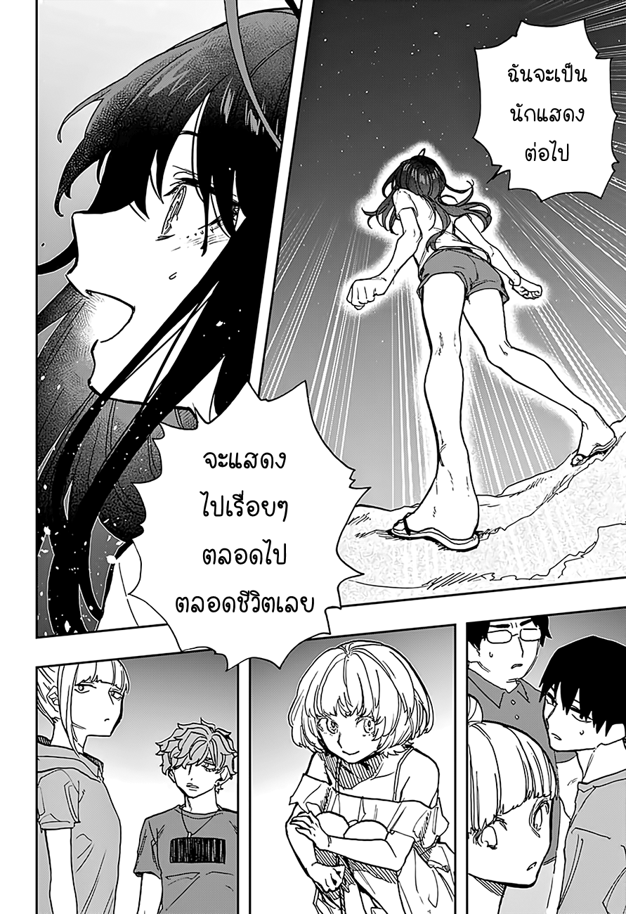 ACT-AGE 23-23
