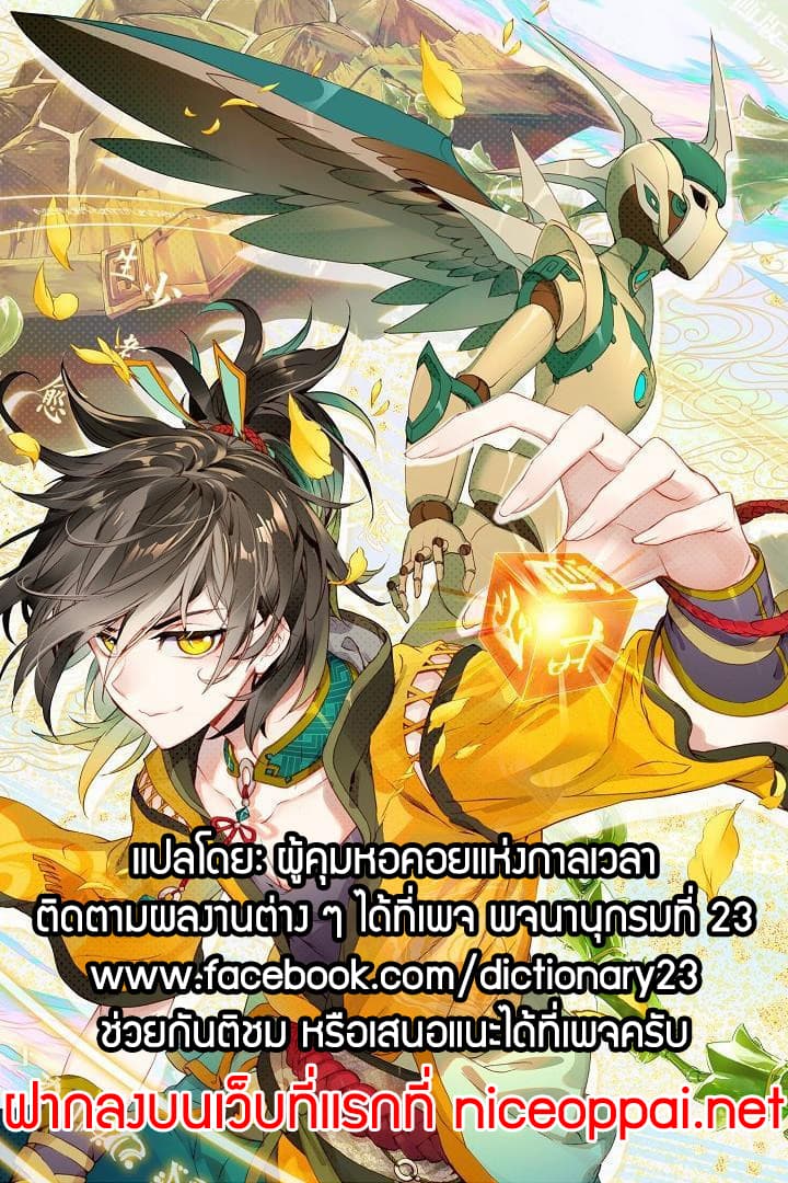 The Great Deity 7-7