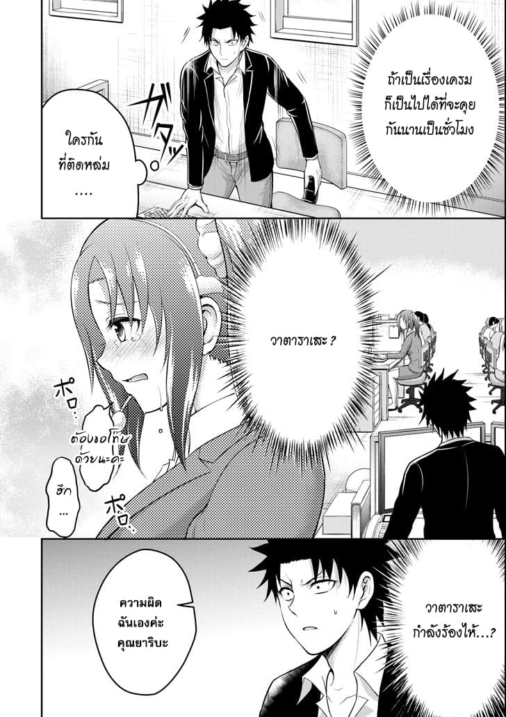 29 to JK 13-พ่อและลูกสาว