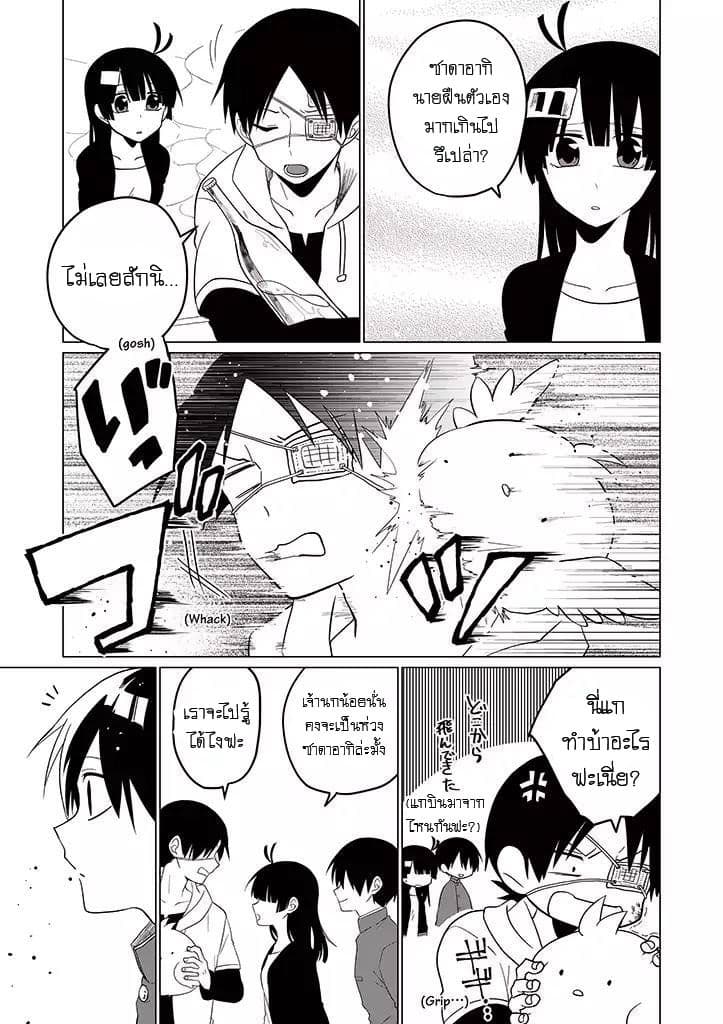 Aoki Fuchi no Hako 23-23