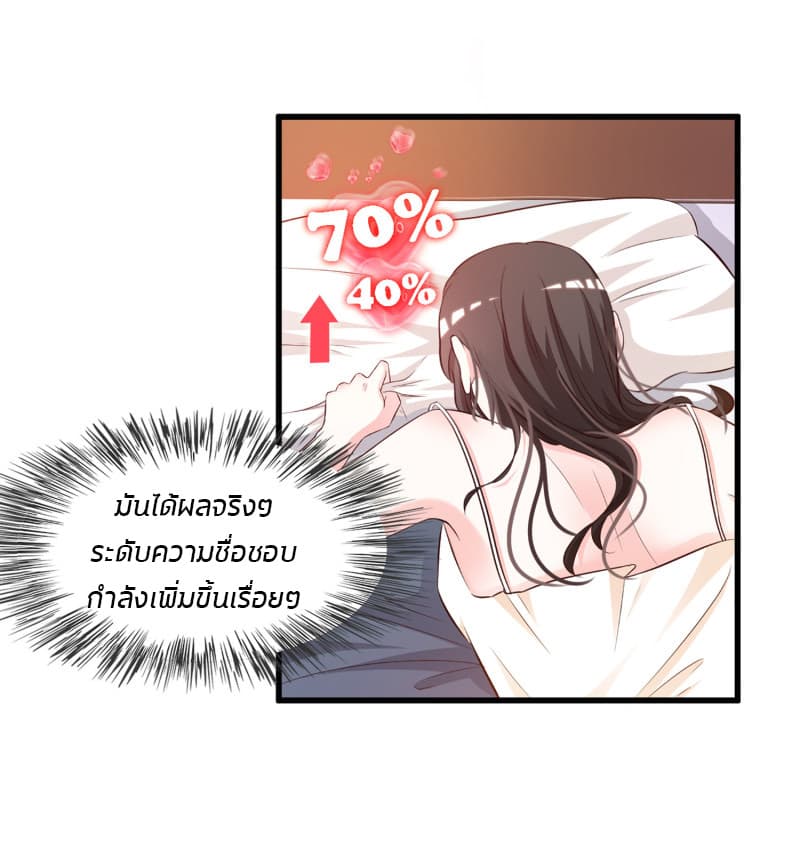 The Strongest Peach Blossom ราชาดอกไม้อมตะ 7-7