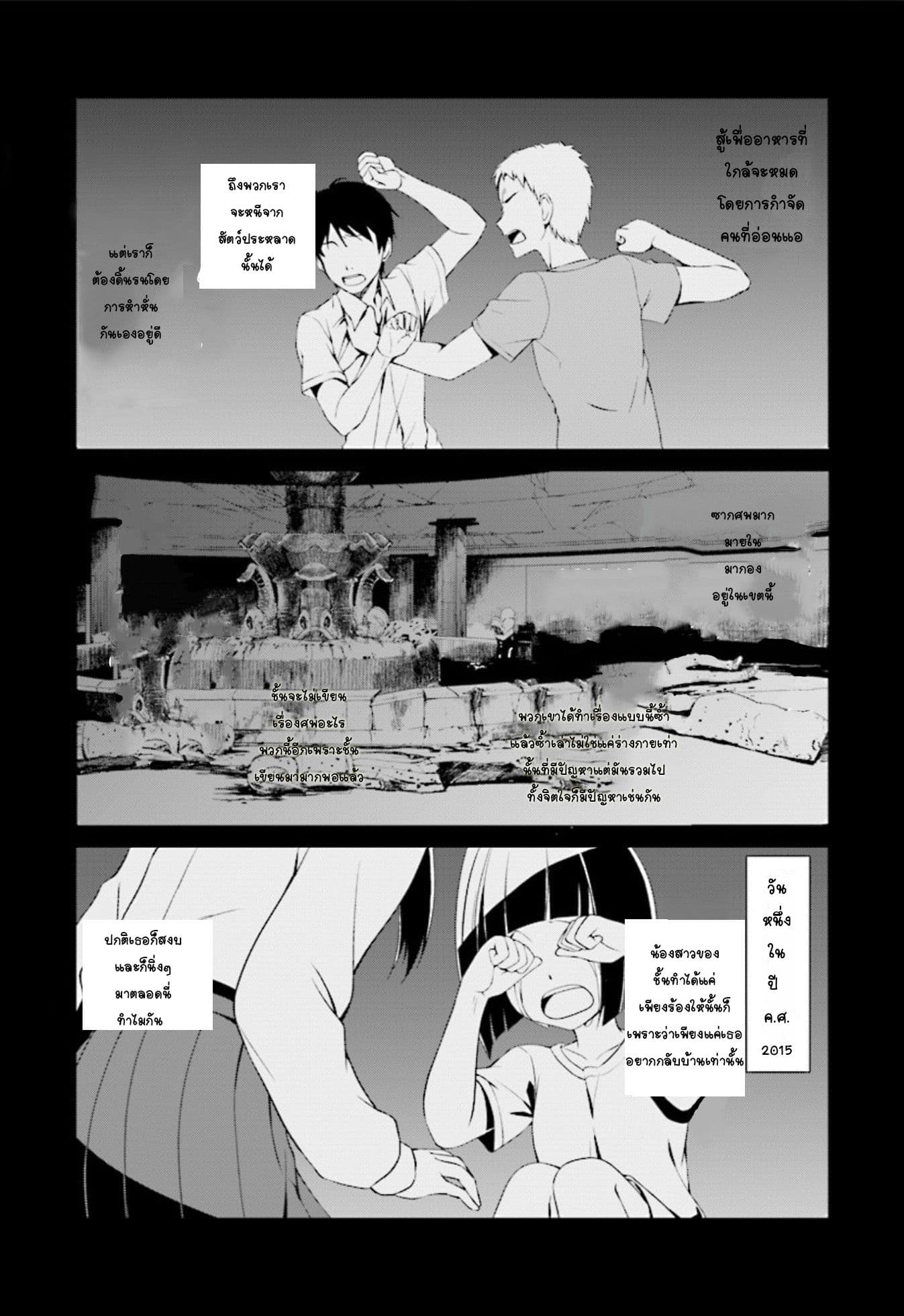Nogi Wakaba wa Yuusha de Aru 11-11