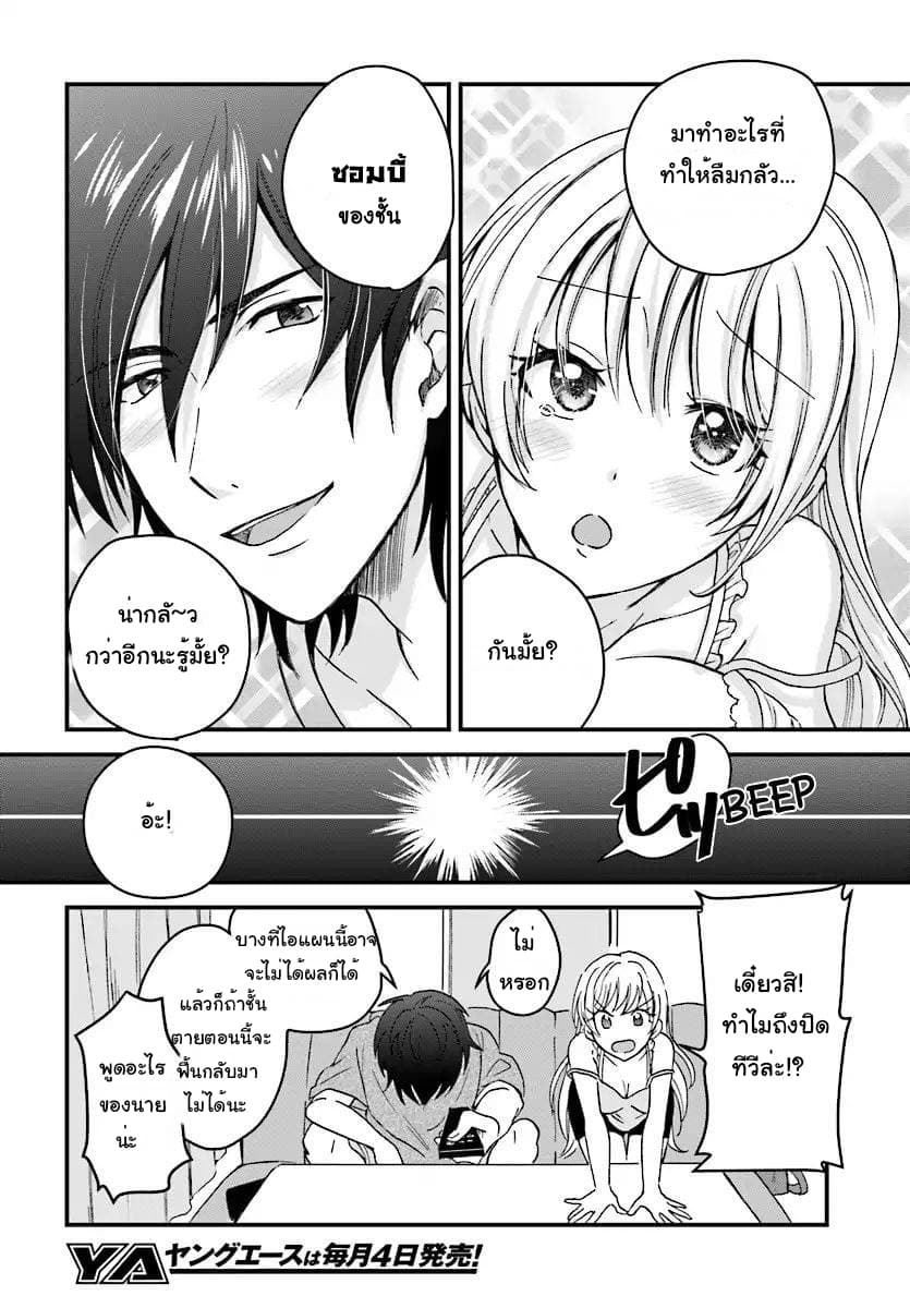 Fuufu Ijou, Koibito Miman 3-3