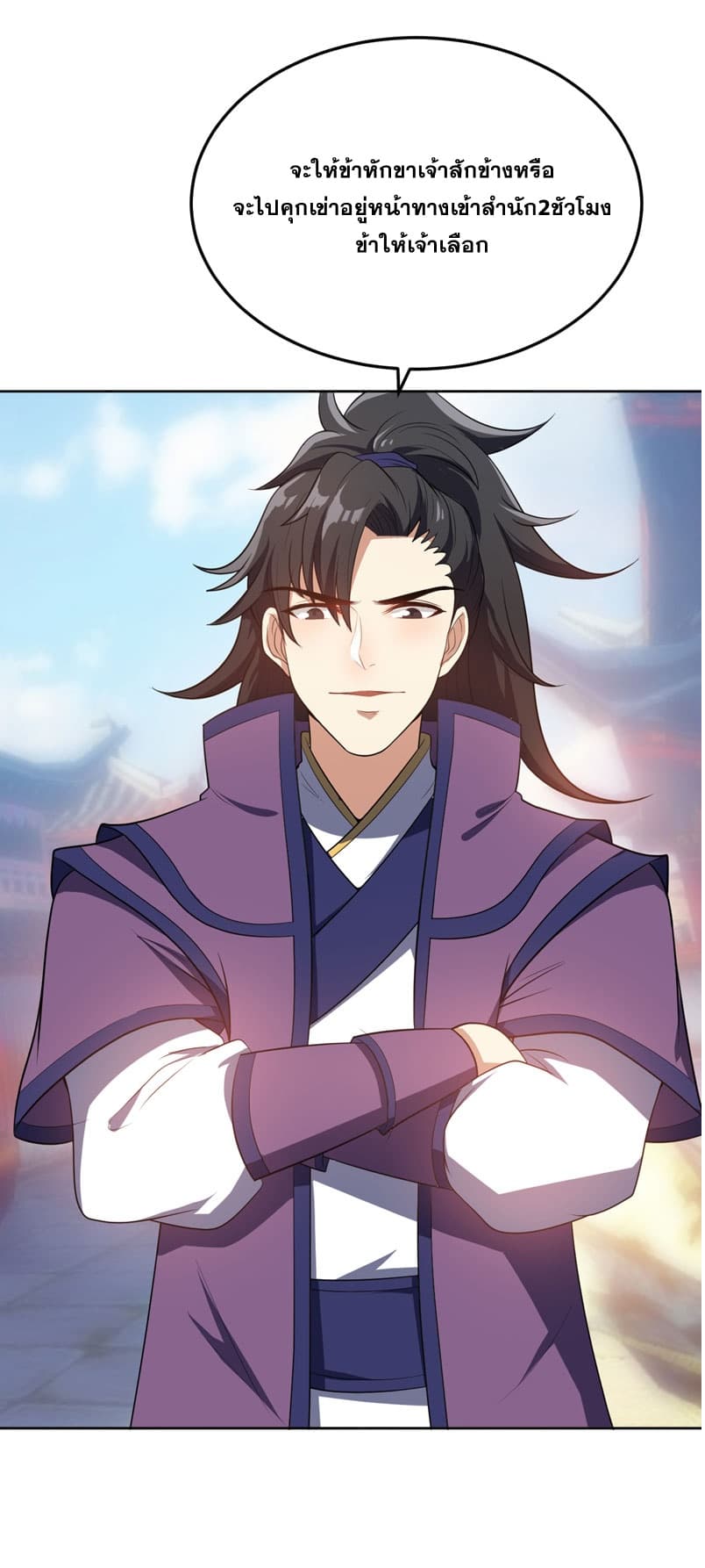 Rise of The Demon King รุ่งอรุณแห่งราชาปีศาจ 7-7