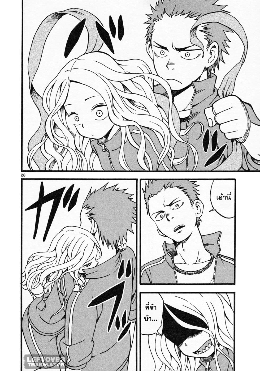 Fudatsuki no Kyoko-chan 4-ต้องได้คะแนนดีๆให้ได้