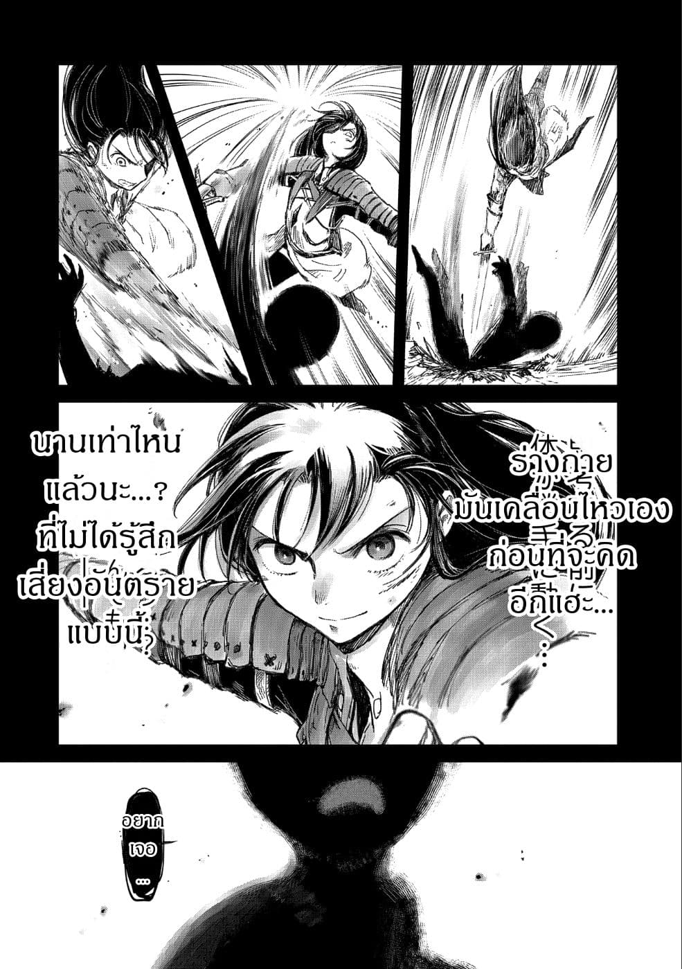 Boukensha ni Naritai to Miyako ni Deteitta Musume ga S Rank ni Natteta 9-9