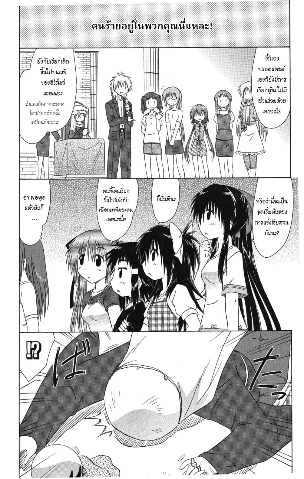 Cafe Detective Club 20-ทัวร์ปริศนา - เปิดม่าน