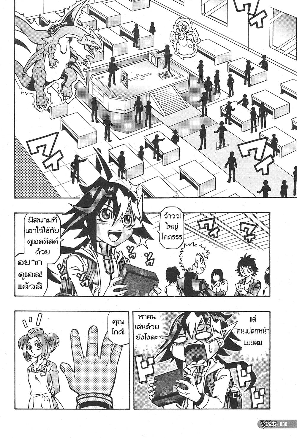 Yu-Gi-Oh! OCG Structures 1-Structstart!