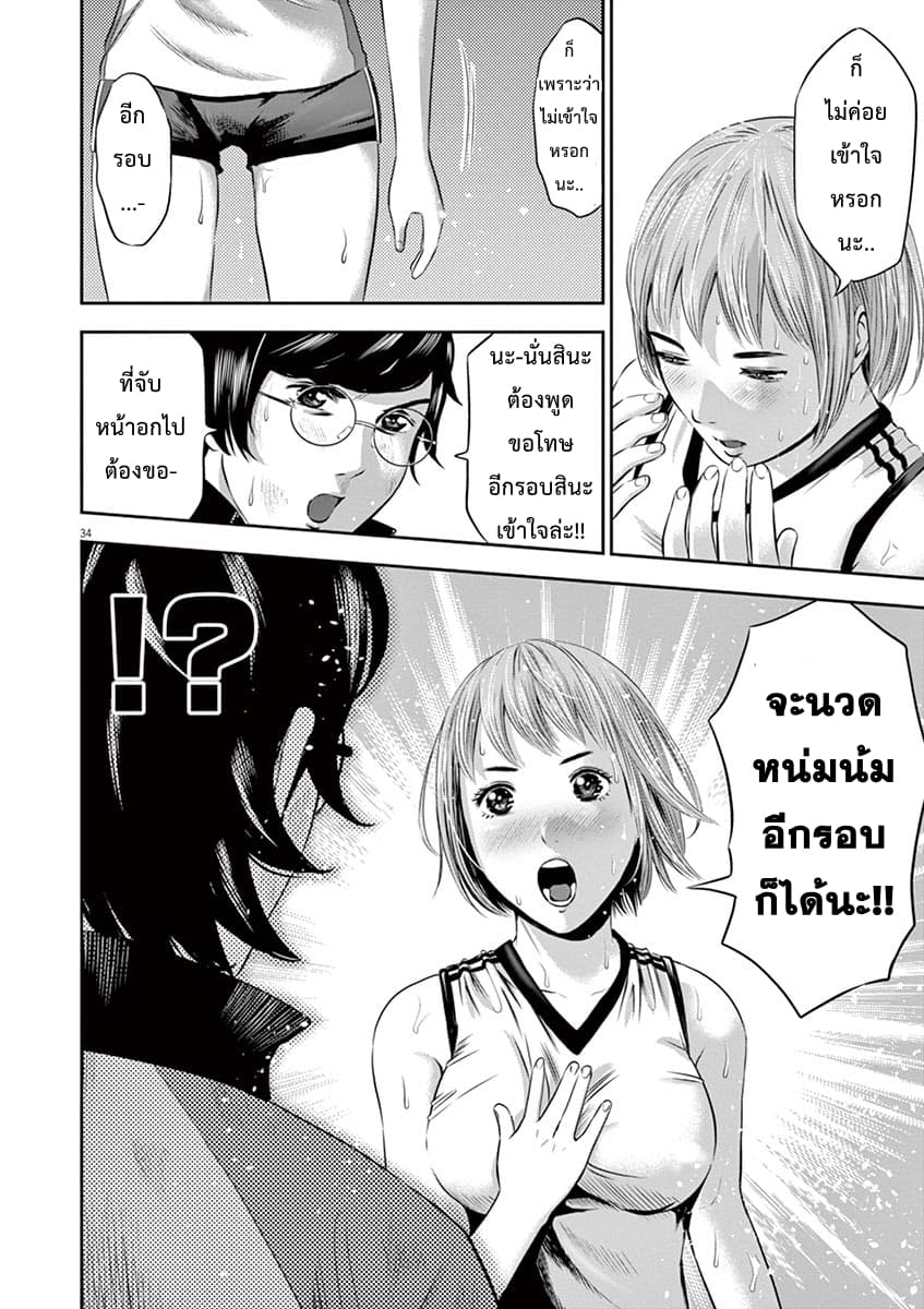 Te no Hira ni Ai wo! 2-Dream or Dead