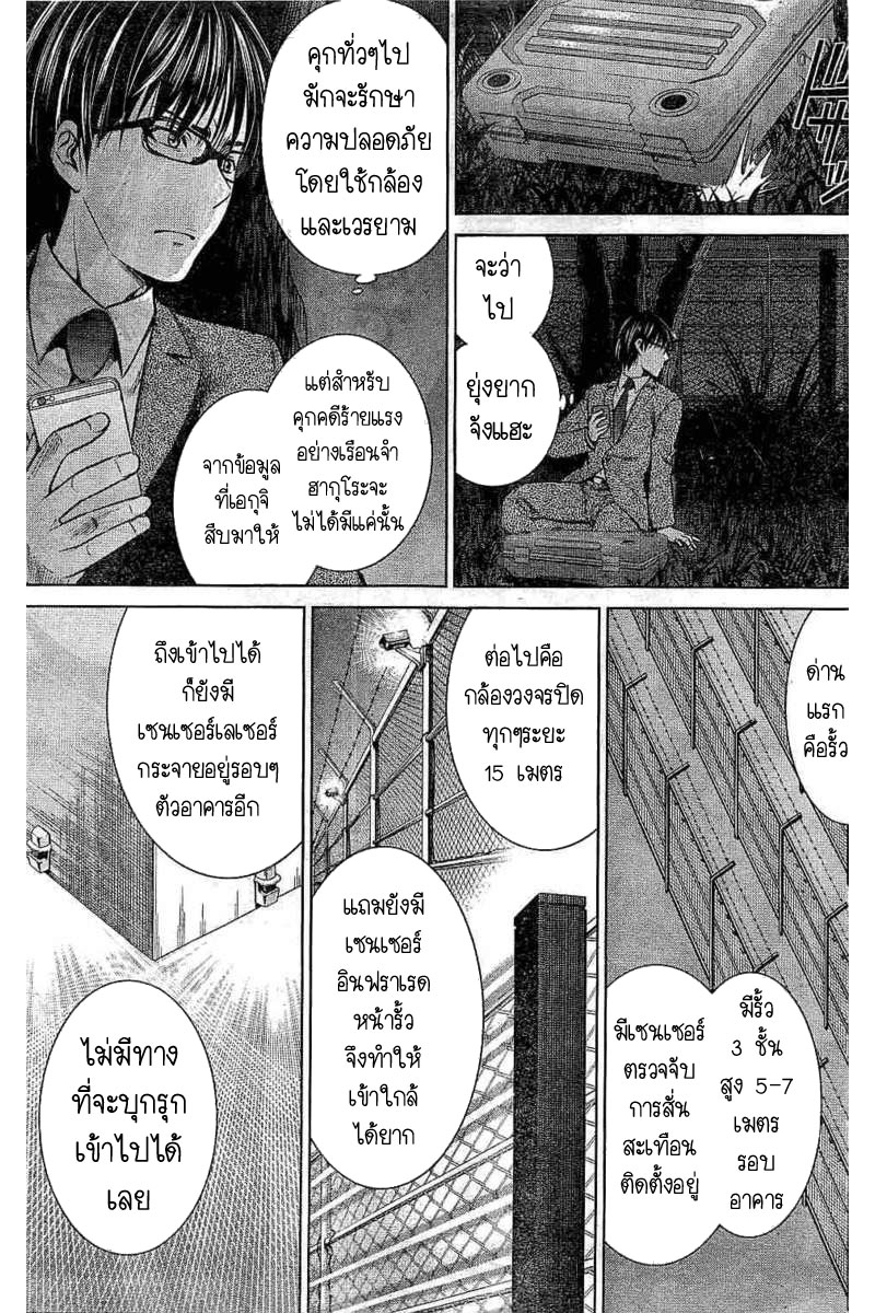 Satanophany 25-บุกรุกลับสุดยอด