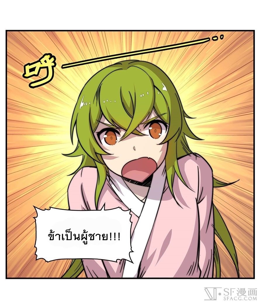 The Master of Martial Arts Retired Life ชีวิตหลังปลดเกษียณของปรมาจารย์แห่งศิลปะการต่อสู้ 44-44