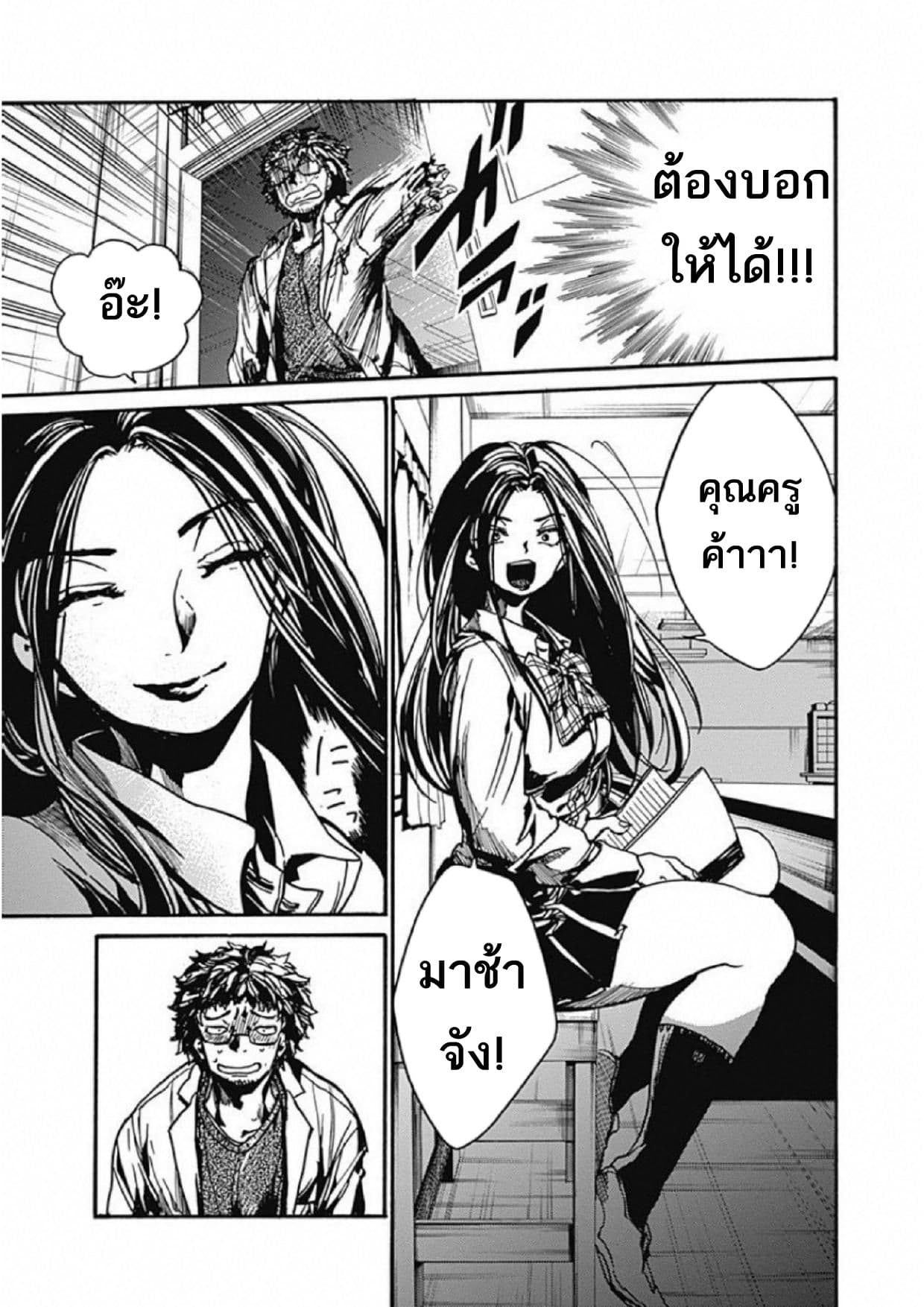 Koko wa Ima kara Rinri desu. จากนี้จะเข้าสู่บทเรียนวิชาจริยศาสตร์ 6-6