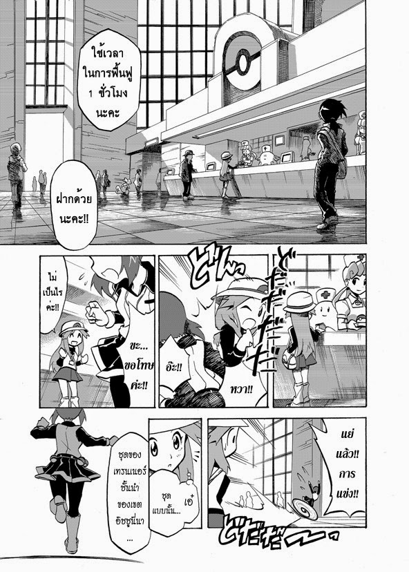 Pokemon Ouja no Saiten 2-เป้าหมายของชั้นคือ