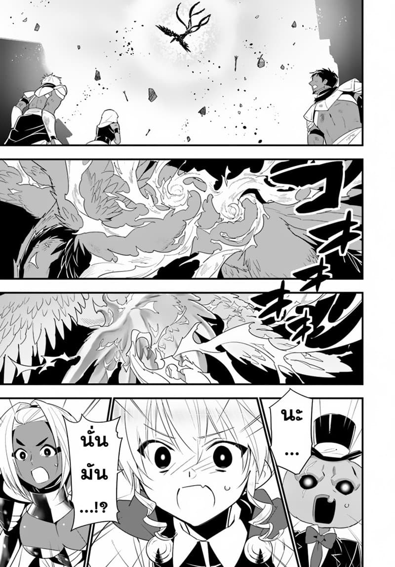 Isekai desu ga Mamono Saibai shiteimasu. 24-24
