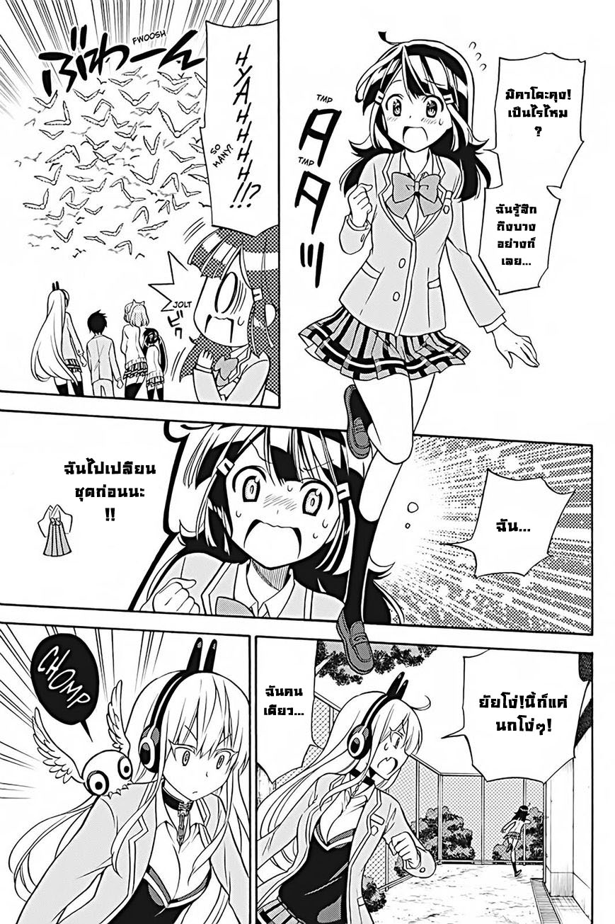 Kyou no Cerberus 25-ที่สอง