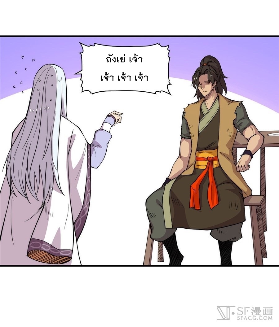 The Master of Martial Arts Retired Life ชีวิตหลังปลดเกษียณของปรมาจารย์แห่งศิลปะการต่อสู้ 27-27